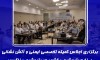 برگزاری اجلاس کمیته تخصصی ایمنی و آتش نشانی صنایع پتروشیمی کشور در پتروشیمی زاگرس